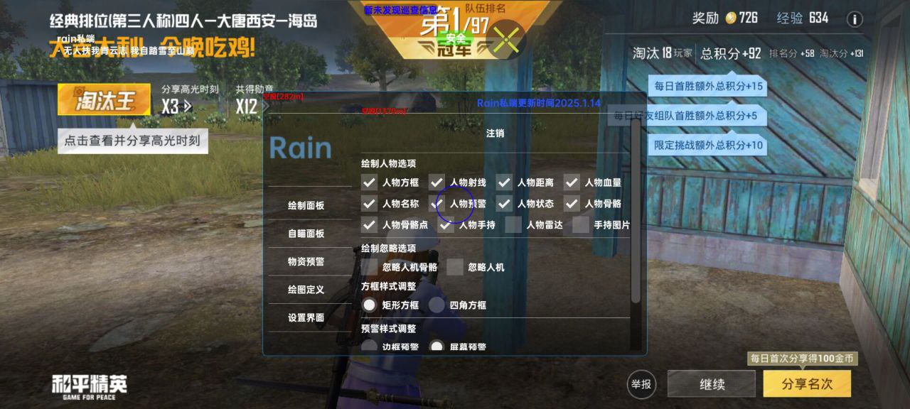 玩暗区突围想找帮手？透视软件虽火但风险大 暗区突围辅助 - 相关图片